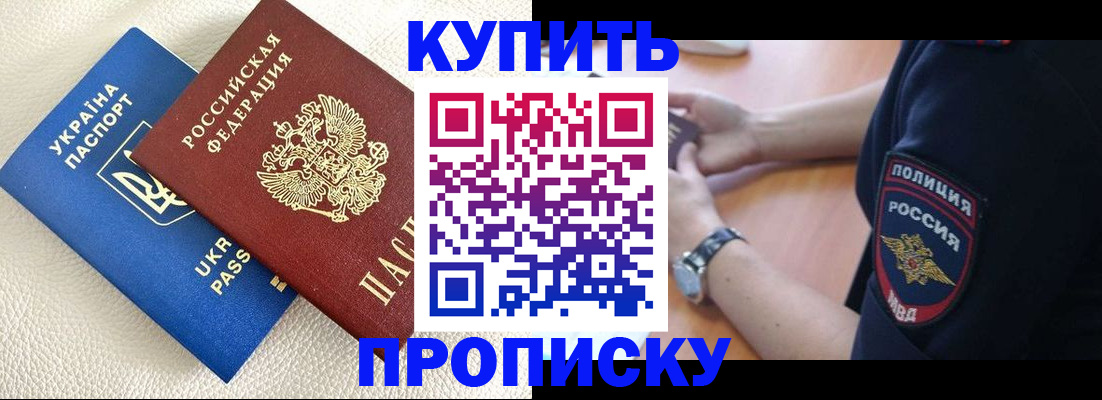 прописка паспорт в Новоуральске