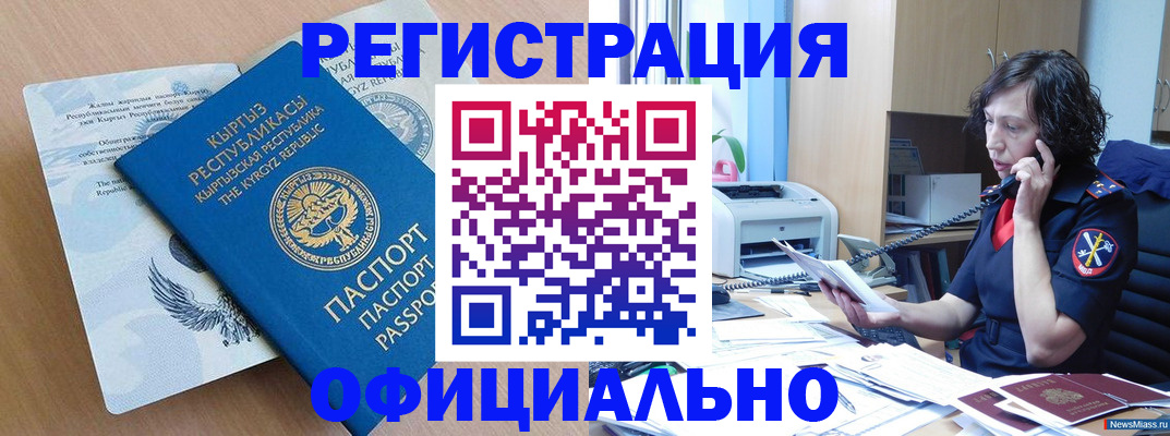 прописка для военкомата в Новоуральске