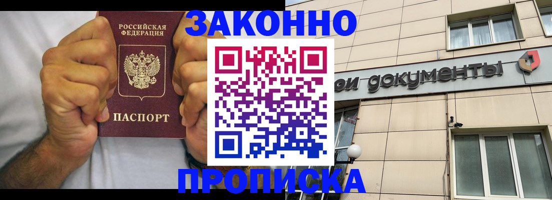 временная регистрация адрес в Новоуральске