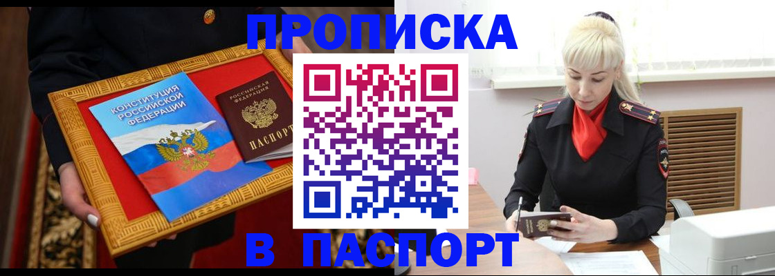 временная регистрация законно в Новоуральске
