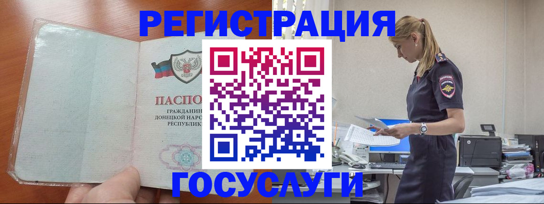 купить прописку в Новоуральске