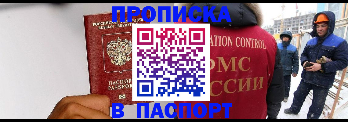 временная регистрация поиск в Новоуральске